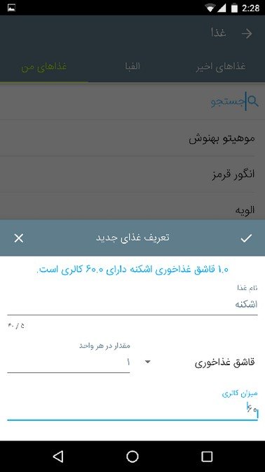 تعریف غذای جدید