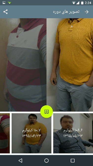 مقایسه تصویری تغییر وزن