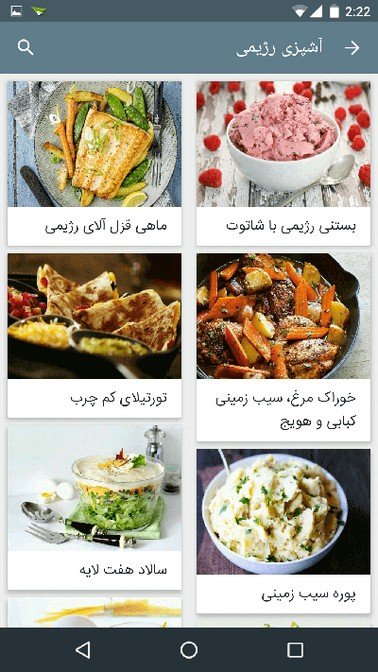 آشپزی رژیمی
