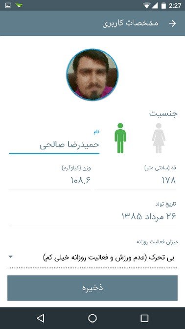 مشخصات کاربری