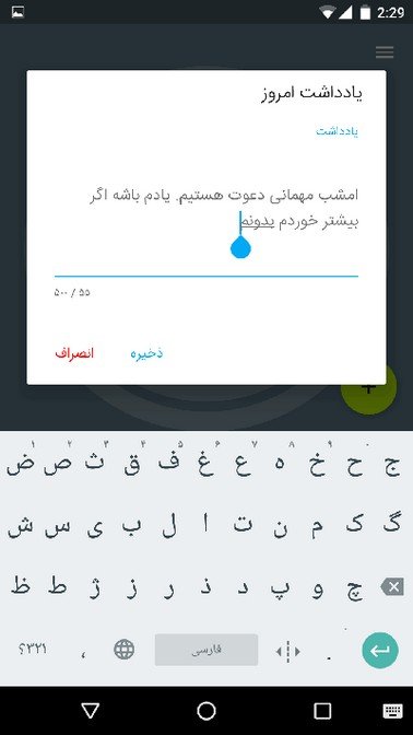 یادداشت روزانه